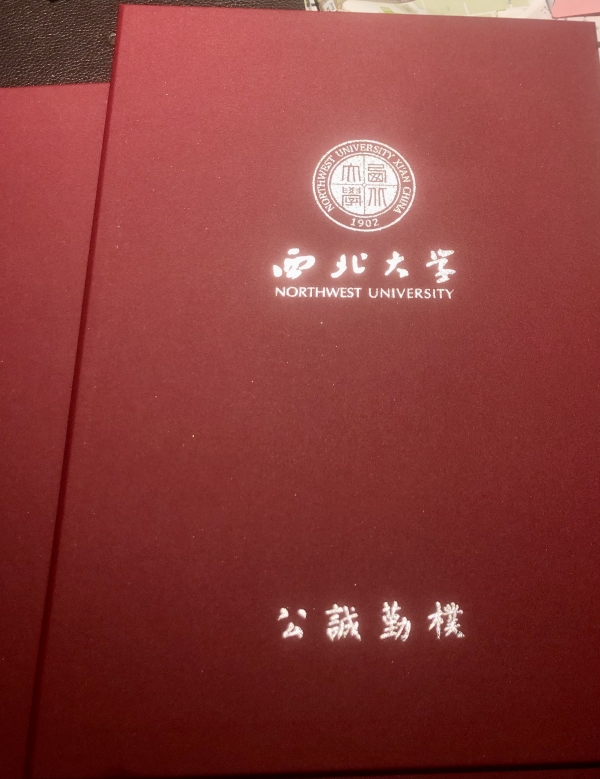 Protocol School Of Regional and Country Studies at Northwest University